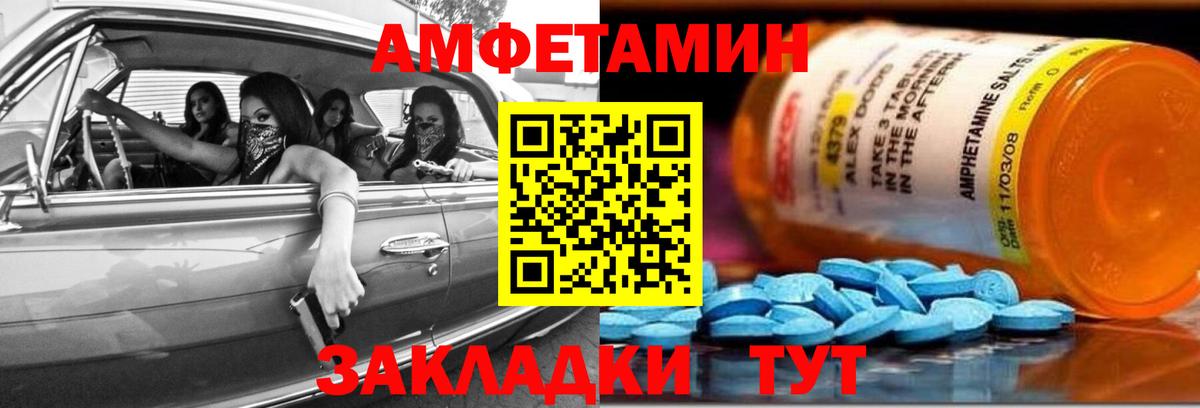 АМФ Розовый Гудермес