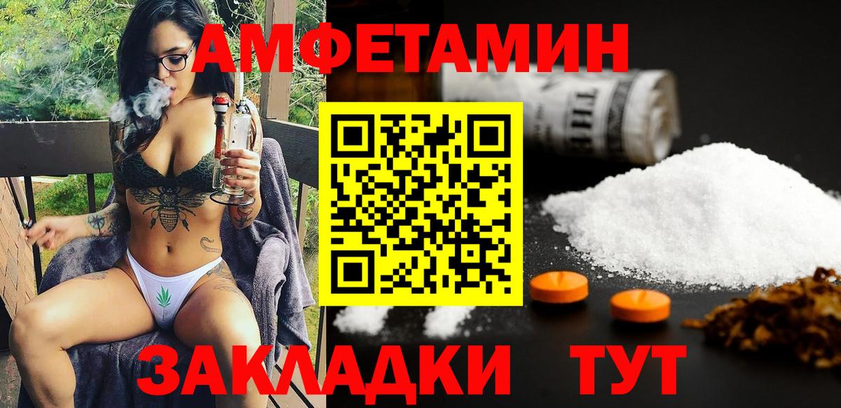 АМФ  АМФЕТАМИН Розовый  АМФЕТАМИН  Вход с VPN  Гудермес 