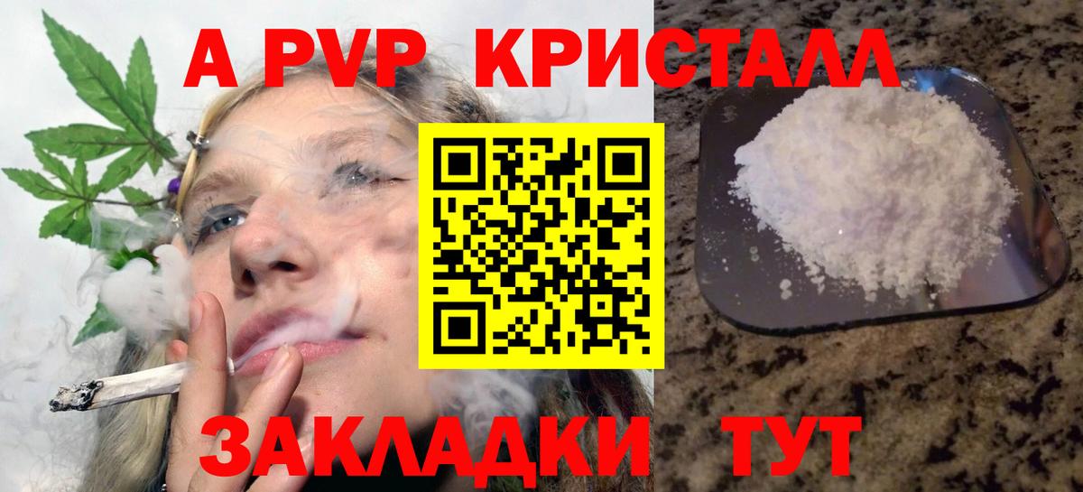 Гудермес  наркошоп  A-PVP крисы CK  Alpha-PVP VHQ  Alpha PVP  Вход с VPN  A-PVP мука 