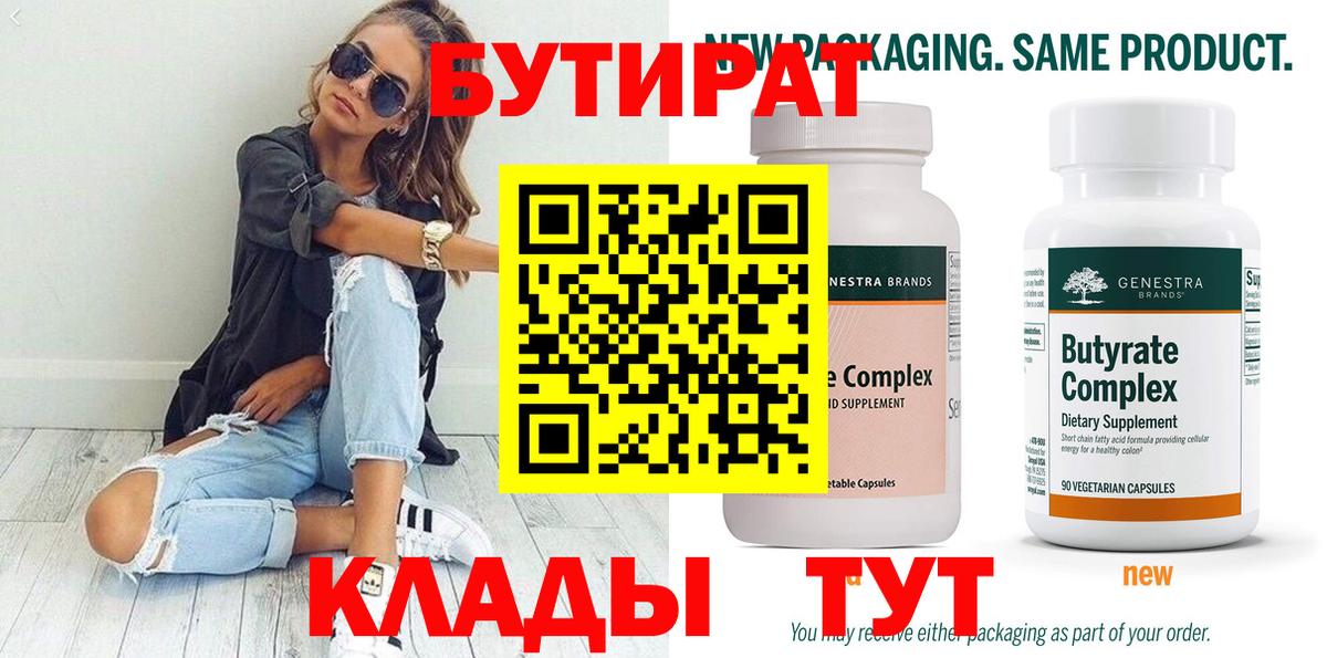 БУТИРАТ жидкий экстази Гудермес