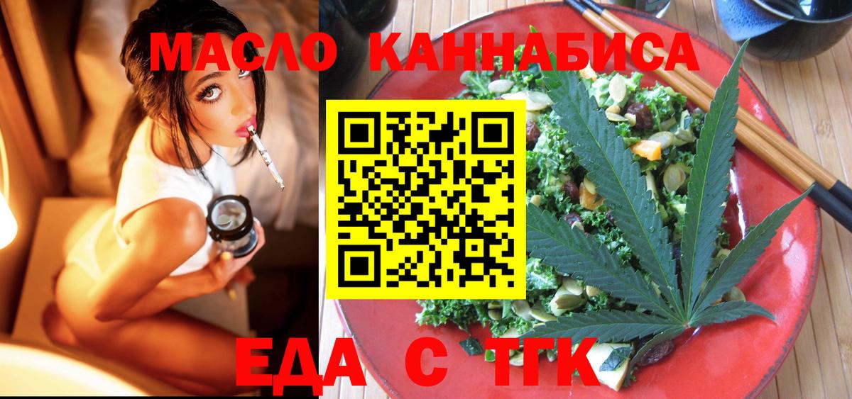 Гудермес  Cannafood конопля  Вход с VPN 