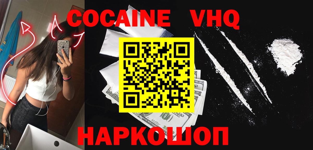 COCAIN Эквадор  Кокаин VHQ  Вход с VPN  Гудермес 