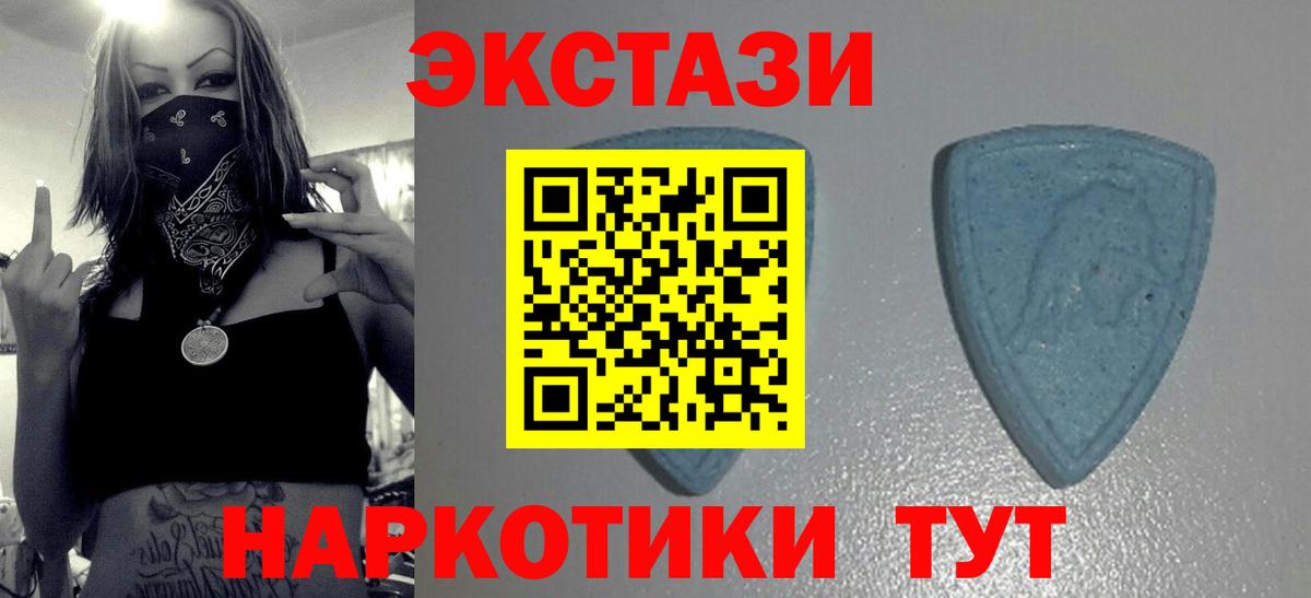 Экстази  купить наркотики сайты  Вход с VPN  ЭКСТАЗИ Cube  Гудермес  ЭКСТАЗИ MDMA 