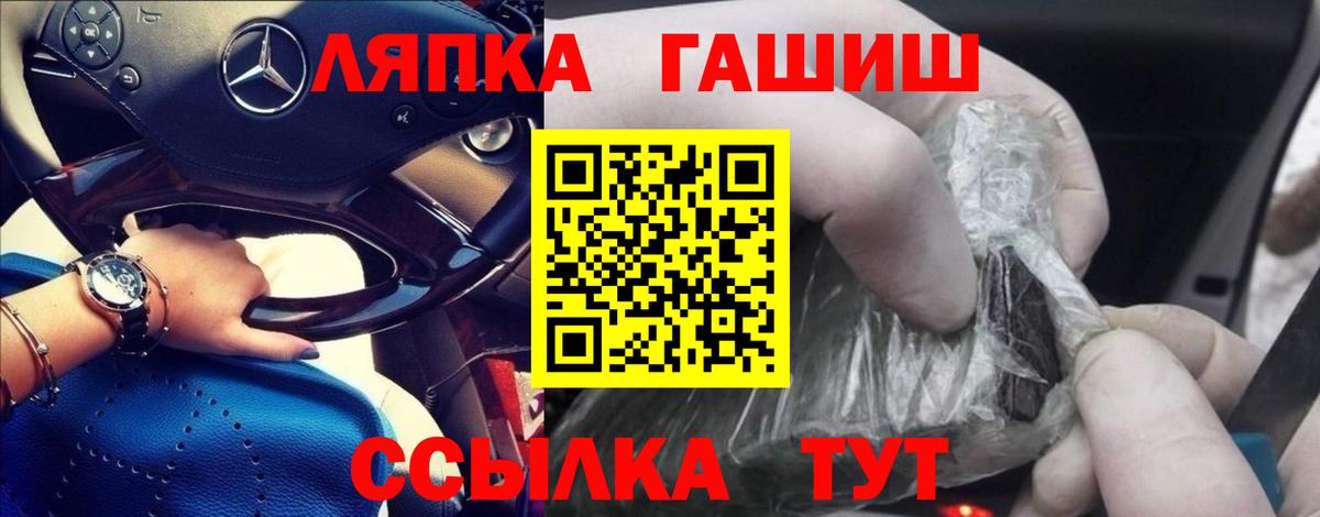 Гашиш Premium  ГАШ Ice-O-Lator  Вход с VPN  Гудермес 