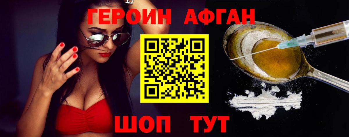 Гудермес  Героин  Вход с VPN  ГЕРОИН хмурый 