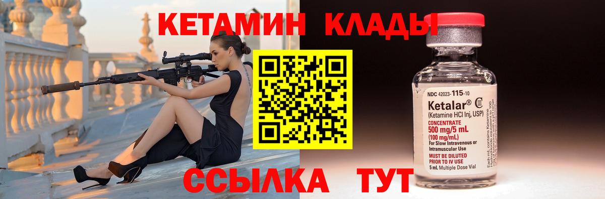 Кетамин VHQ Гудермес