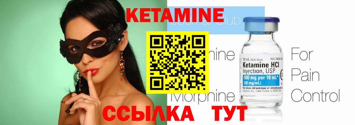 Кетамин ketamine  Вход с VPN  Кетамин ketamine  Гудермес 