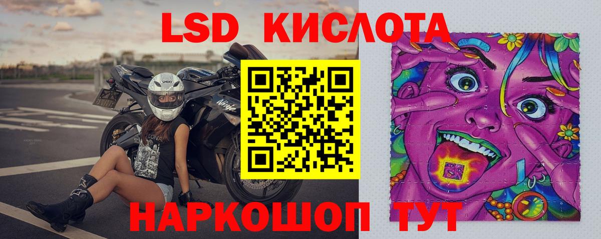 LSD-25 экстази ecstasy Гудермес