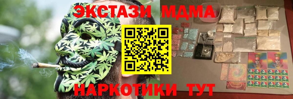 MDMA crystal Гудермес