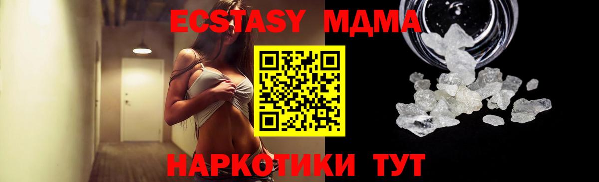 Гудермес  МДМА молли  MDMA VHQ  Вход с VPN 