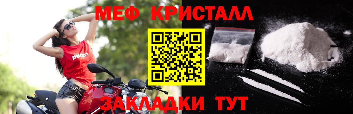 Меф кристаллы Гудермес