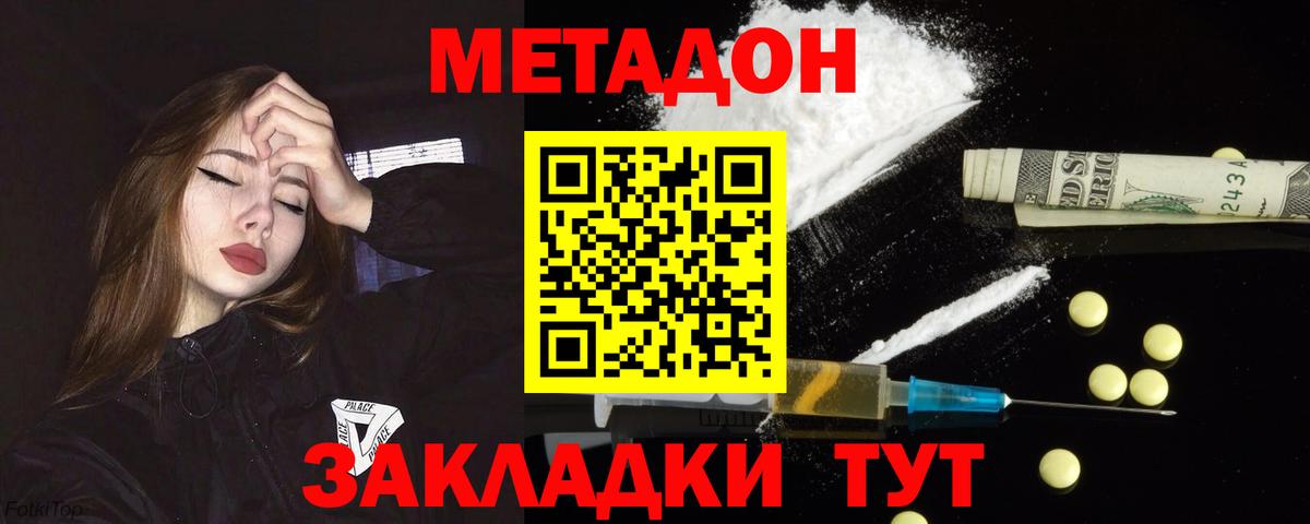 Метадон VHQ  Вход с VPN  Гудермес  МЕТАДОН мёд 