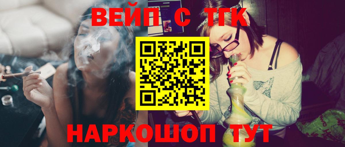 Гудермес  Дистиллят ТГК вейп  ТГК вейп с тгк  Вход с VPN 